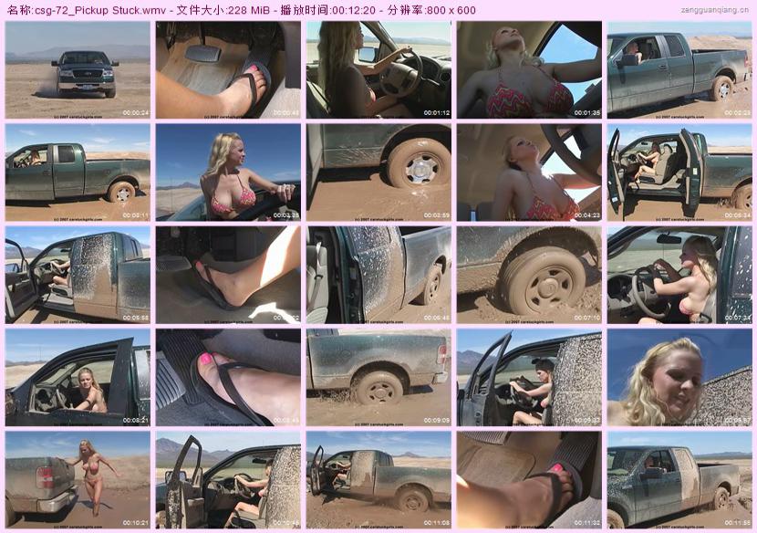 csg-72_Pickup Stuck